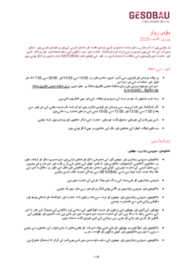 Vorschaubild der PDF-Datei ہاؤس رولز