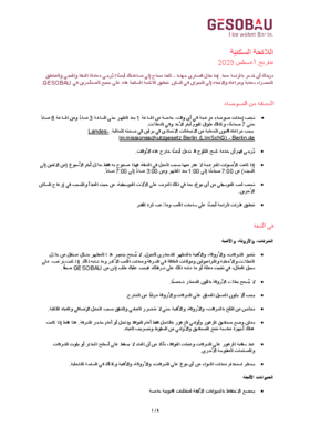 Vorschaubild der PDF-Datei قواعد السكن - آخر تحديث في عام