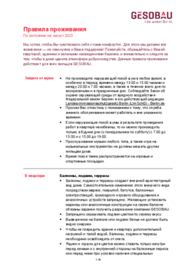 Vorschaubild der PDF-Datei Правила проживания в доме