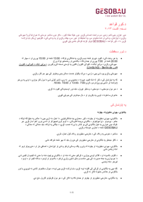 Vorschaubild der PDF-Datei د کور قواع د